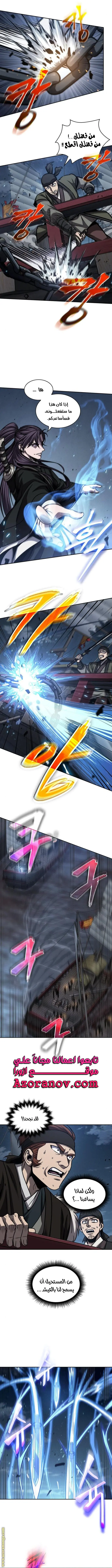 Nano machine الفصل 164 — صفحة 4