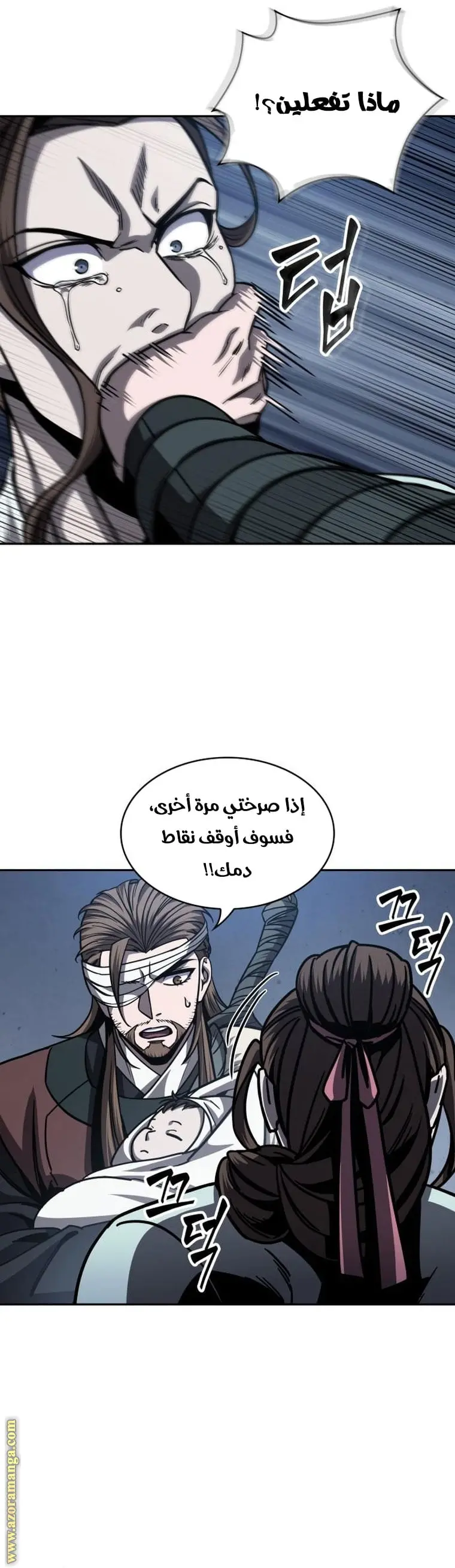 Nano machine الفصل 165 — صفحة 2