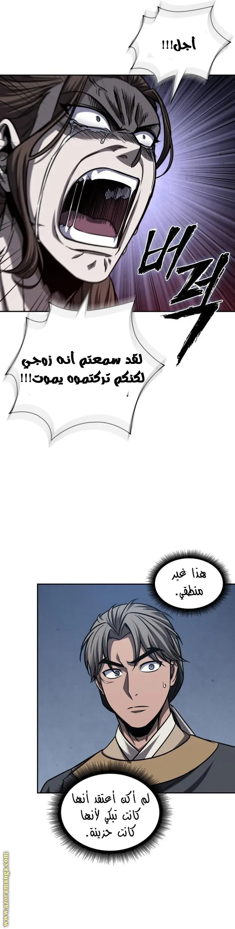 Nano machine الفصل 165 — صفحة 5