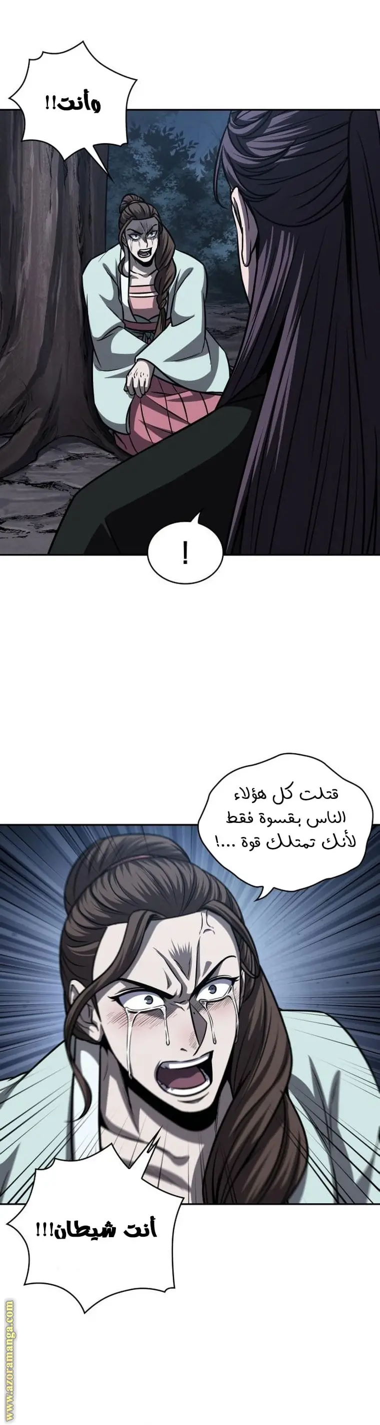 Nano machine الفصل 165 — صفحة 6