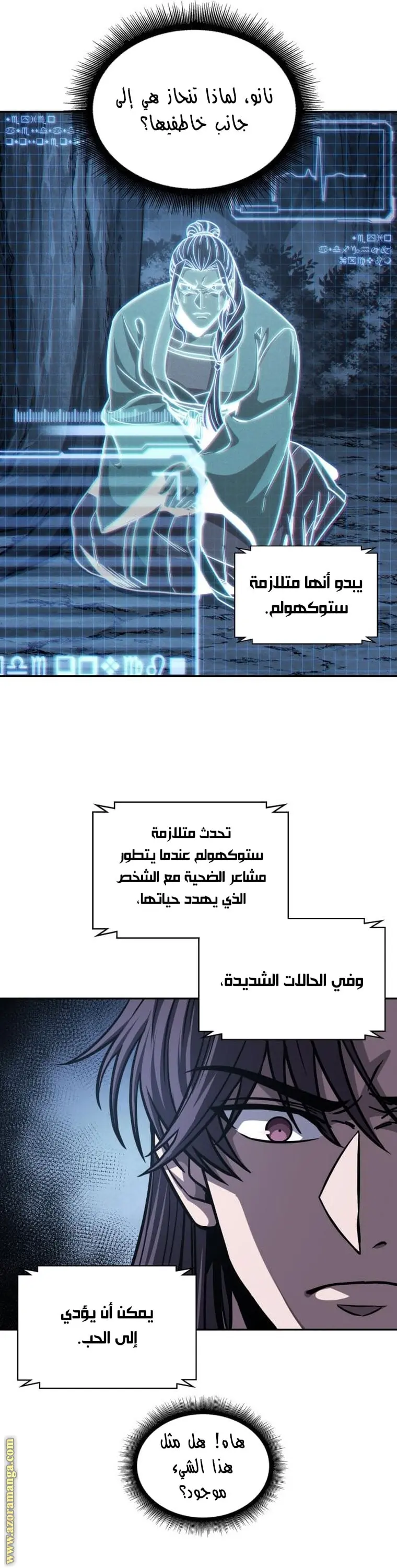 Nano machine الفصل 165 — صفحة 9