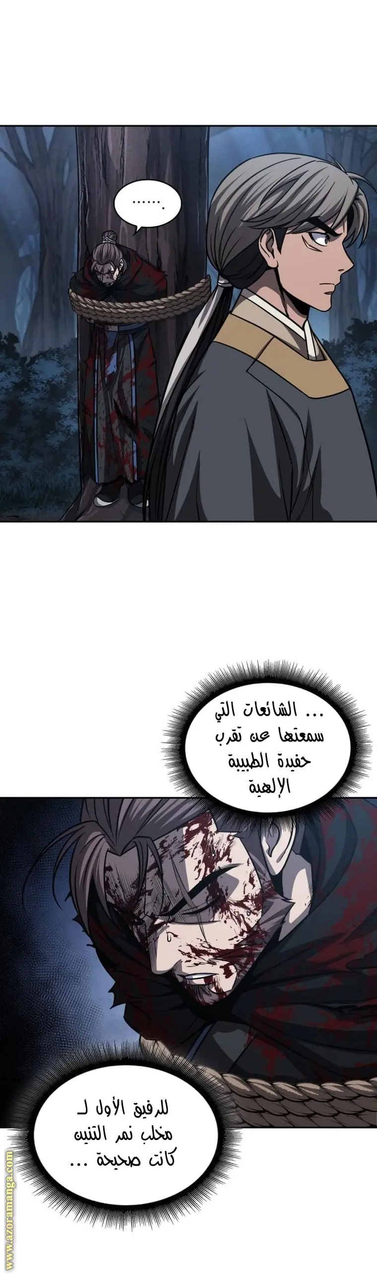Nano machine الفصل 165 — صفحة 10
