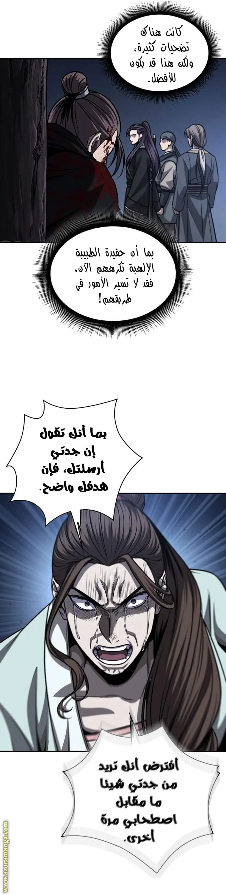 Nano machine الفصل 165 — صفحة 11