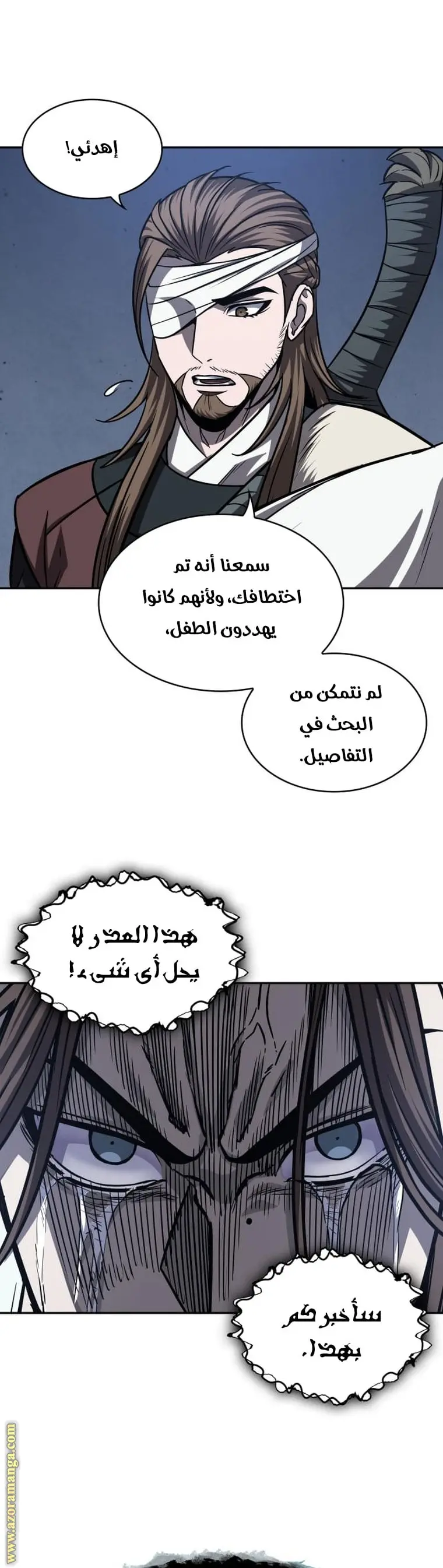 Nano machine الفصل 165 — صفحة 12