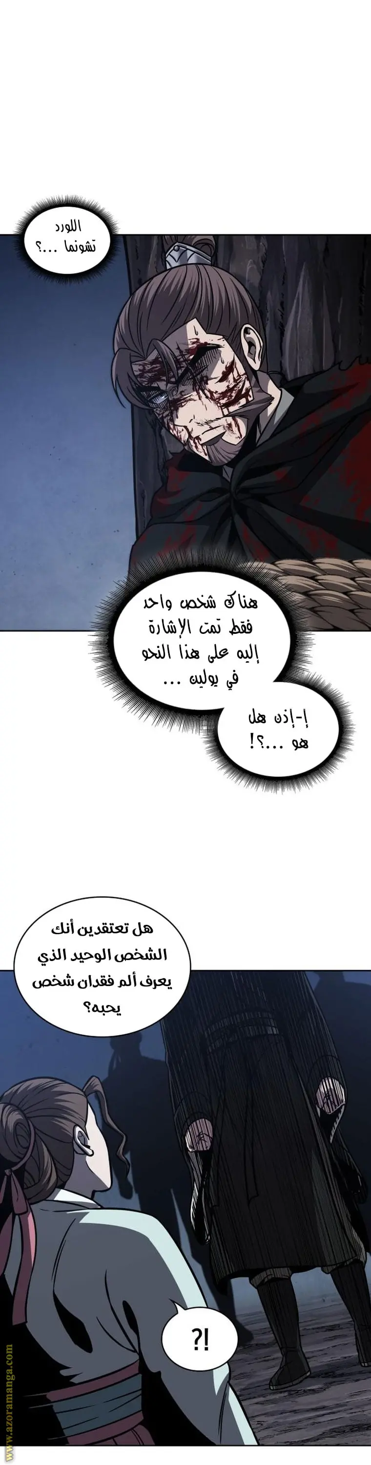 Nano machine الفصل 165 — صفحة 17