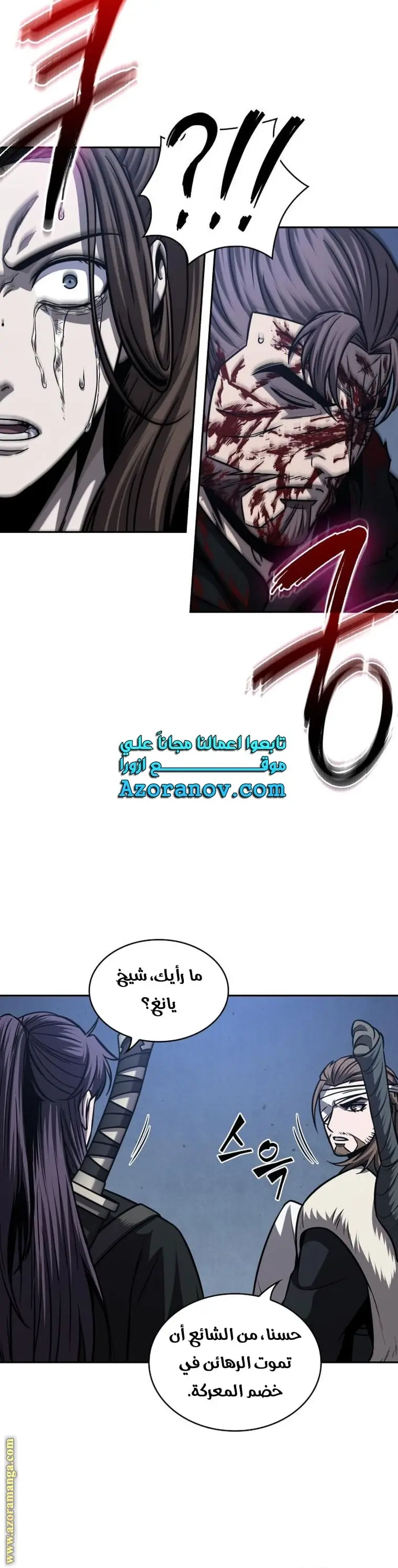 Nano machine الفصل 165 — صفحة 20