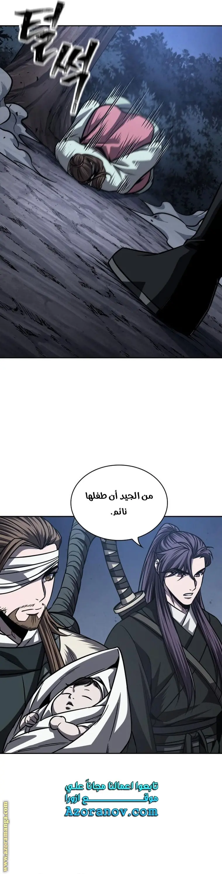 Nano machine الفصل 165 — صفحة 25