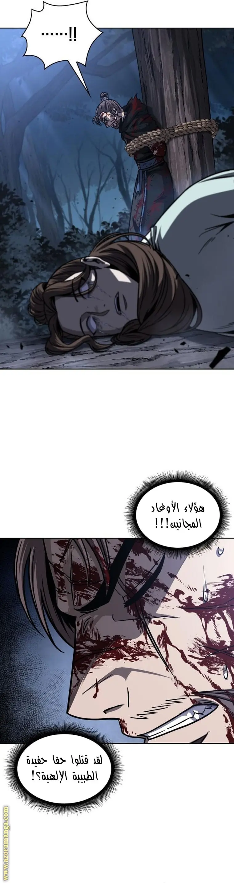Nano machine الفصل 165 — صفحة 26