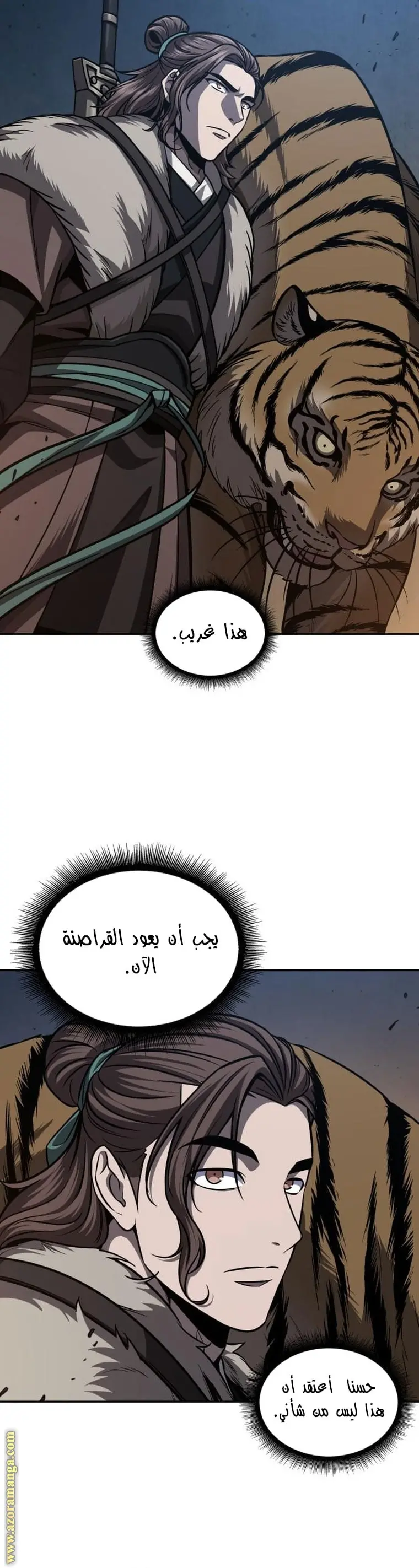 Nano machine الفصل 165 — صفحة 32
