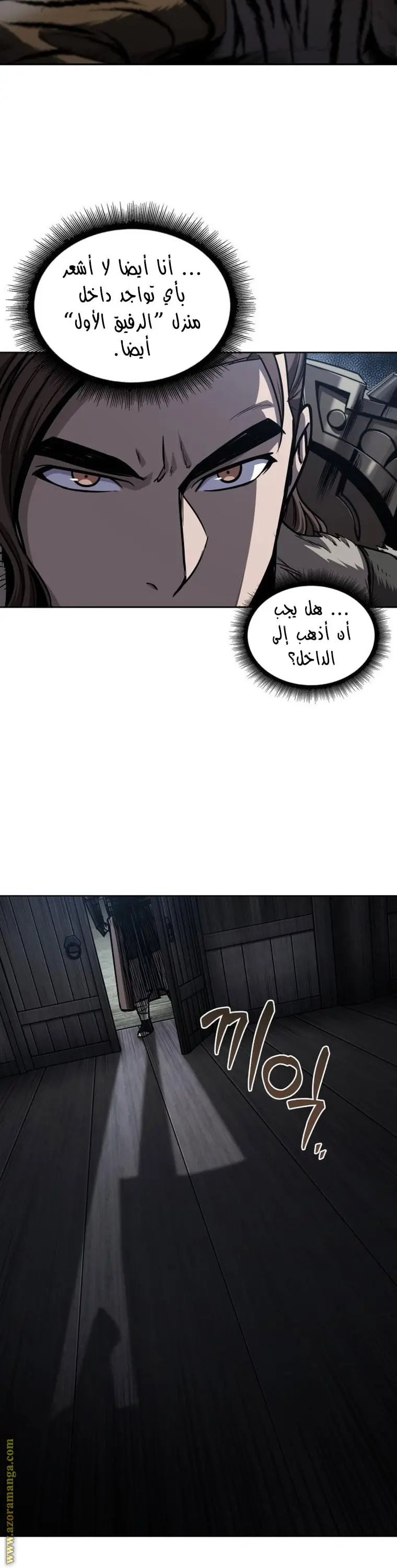 Nano machine الفصل 165 — صفحة 37