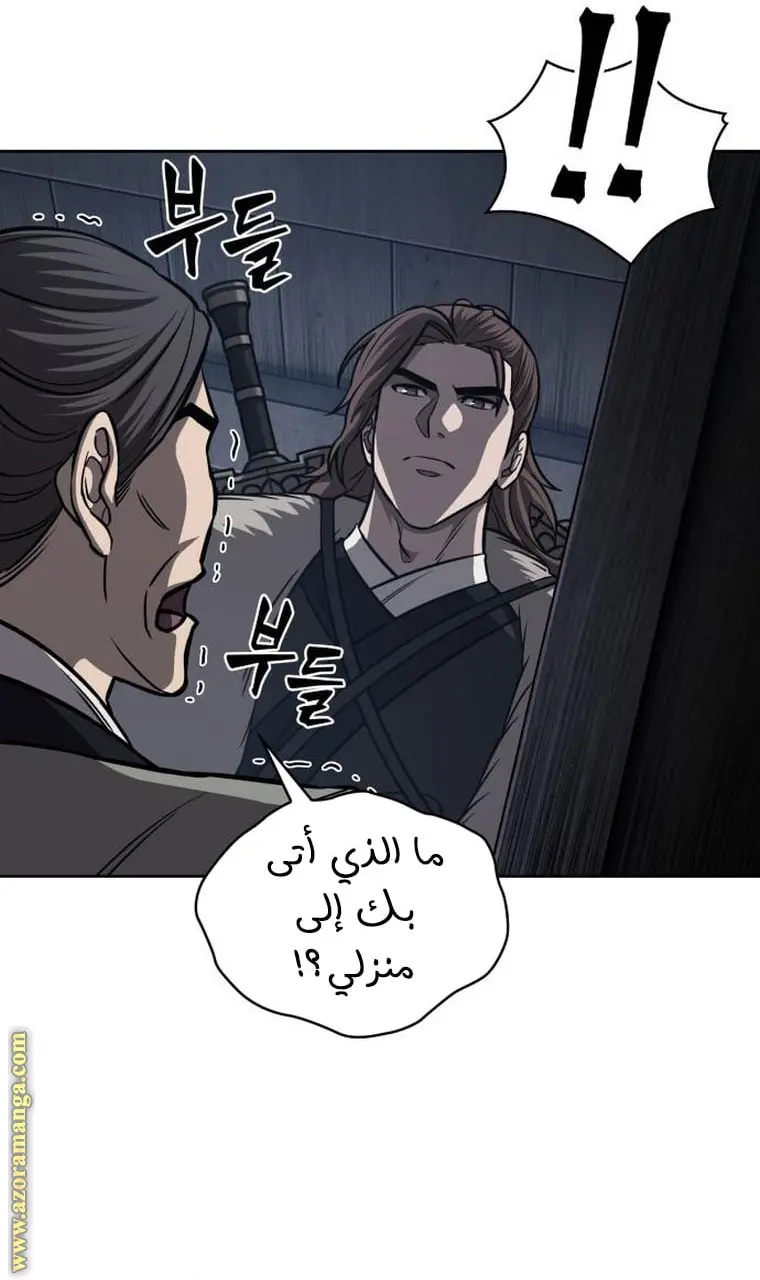 Nano machine الفصل 165 — صفحة 40