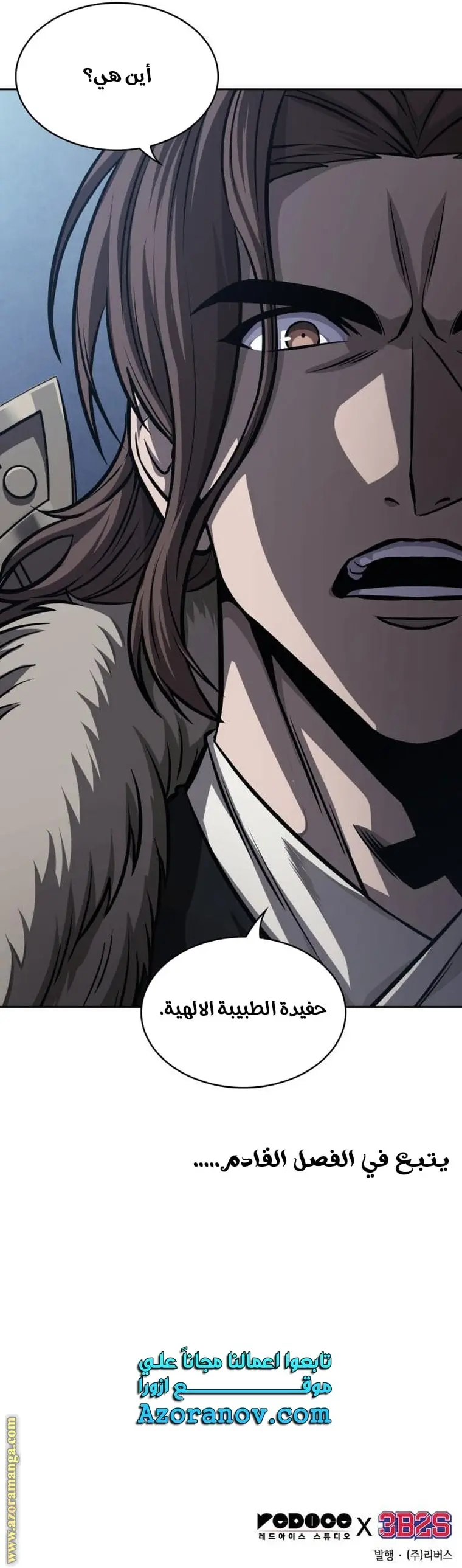 Nano machine الفصل 165 — صفحة 41