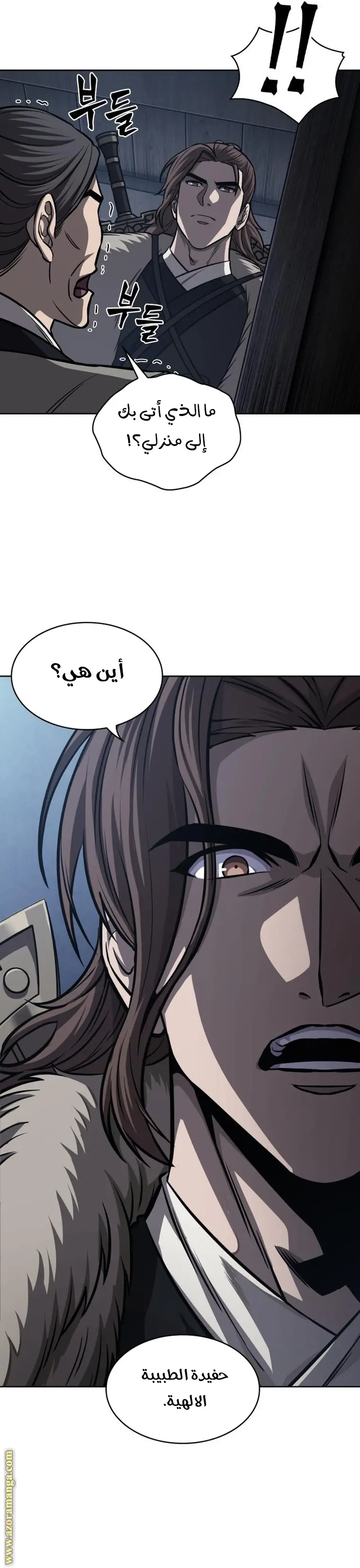 Nano machine الفصل 166 — صفحة 2