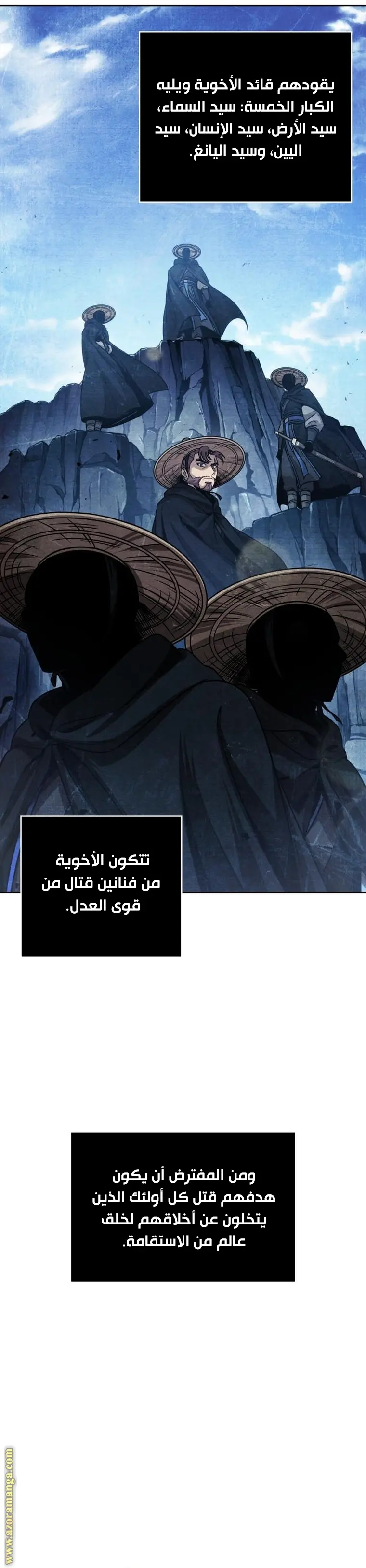 Nano machine الفصل 166 — صفحة 6