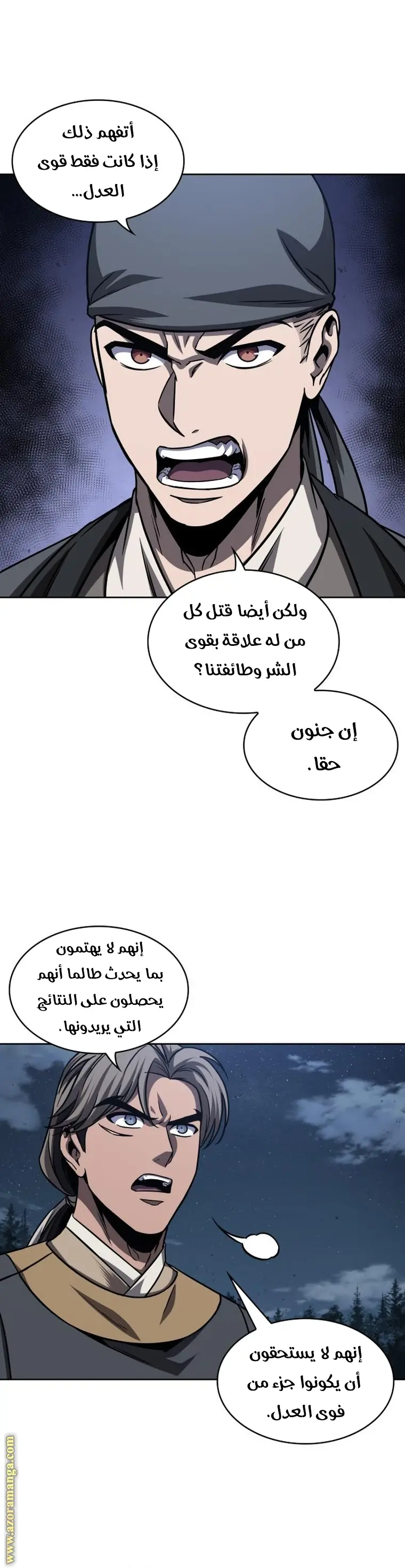 Nano machine الفصل 166 — صفحة 8