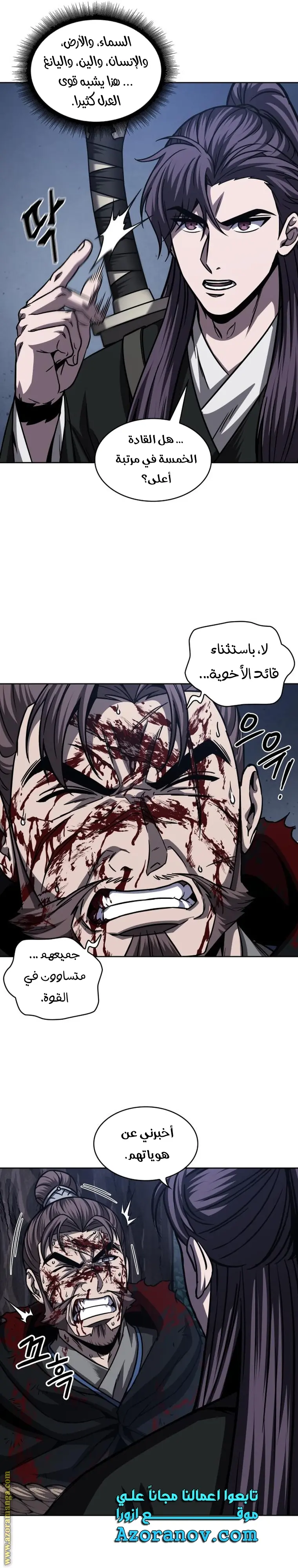 Nano machine الفصل 166 — صفحة 9