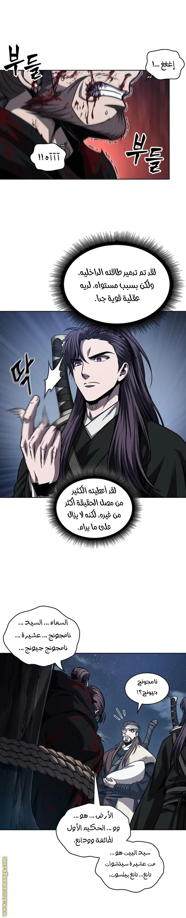 Nano machine الفصل 166 — صفحة 10
