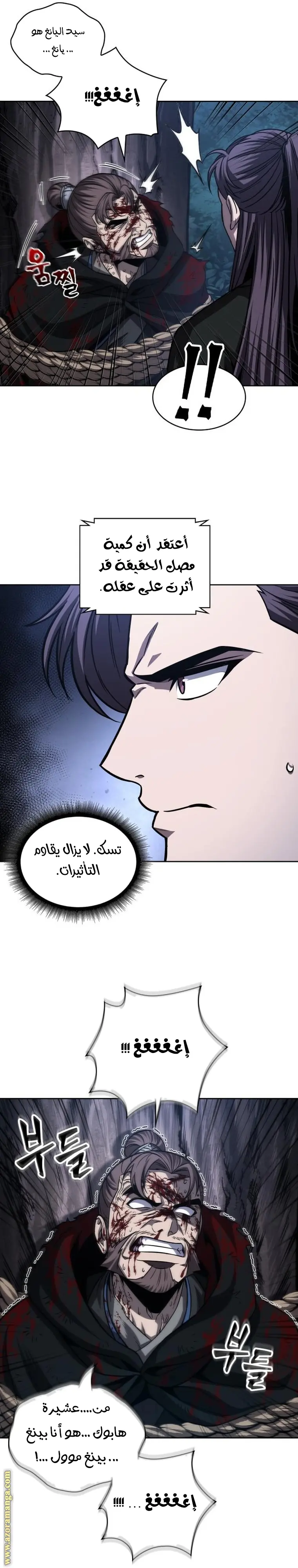 Nano machine الفصل 166 — صفحة 11