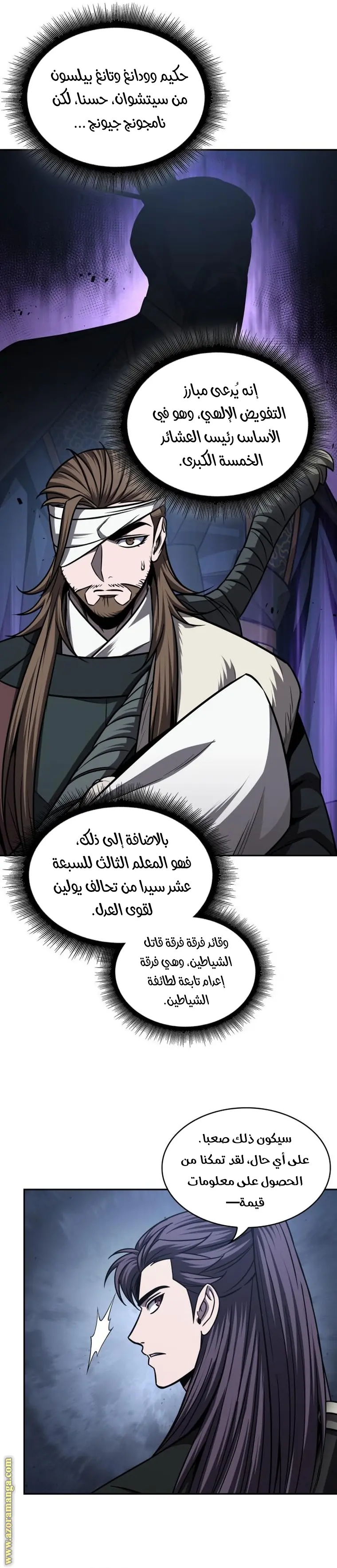 Nano machine الفصل 166 — صفحة 14