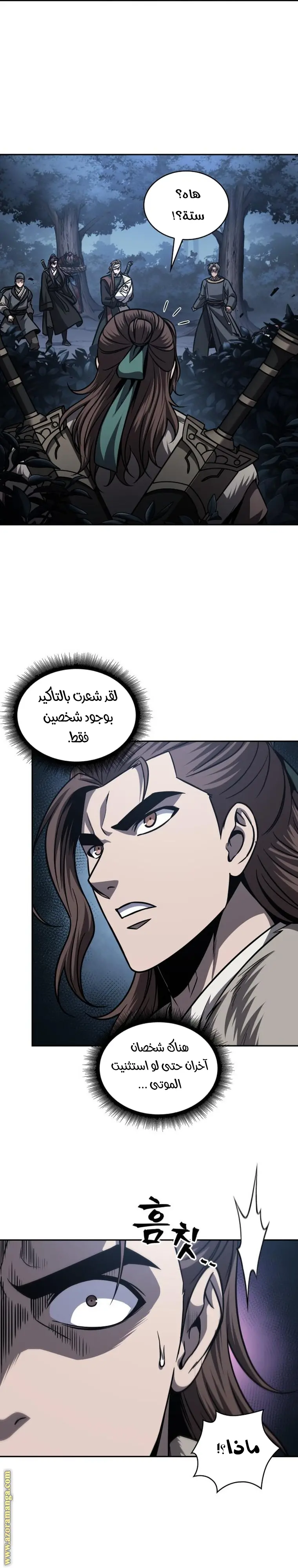 Nano machine الفصل 166 — صفحة 17