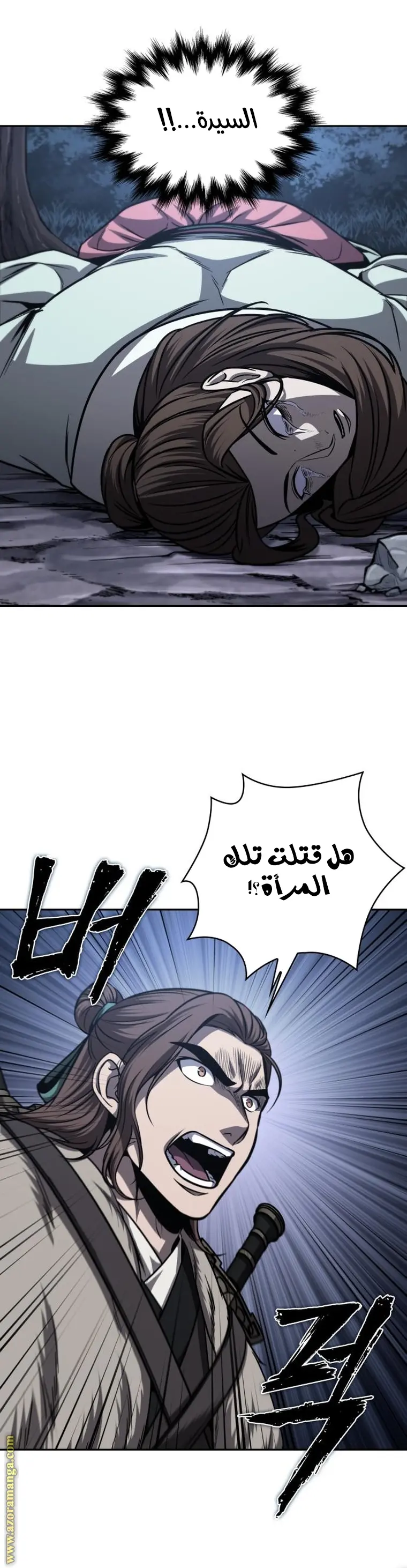 Nano machine الفصل 166 — صفحة 18