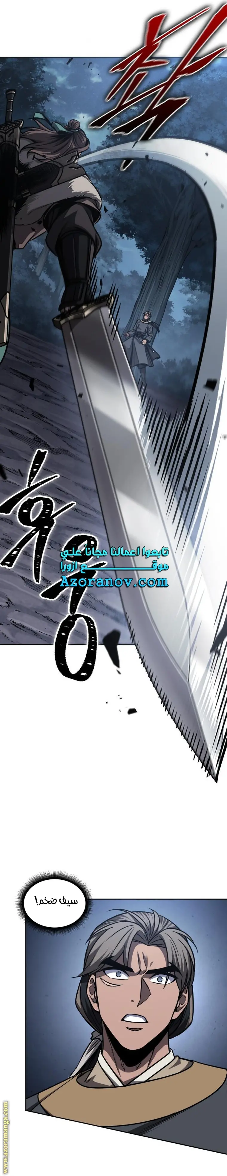 Nano machine الفصل 166 — صفحة 19
