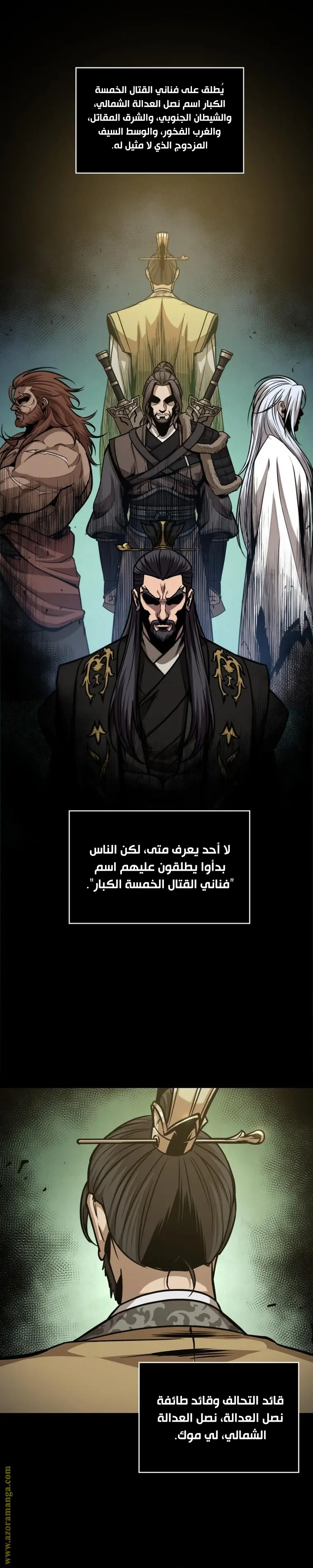 Nano machine الفصل 166 — صفحة 26