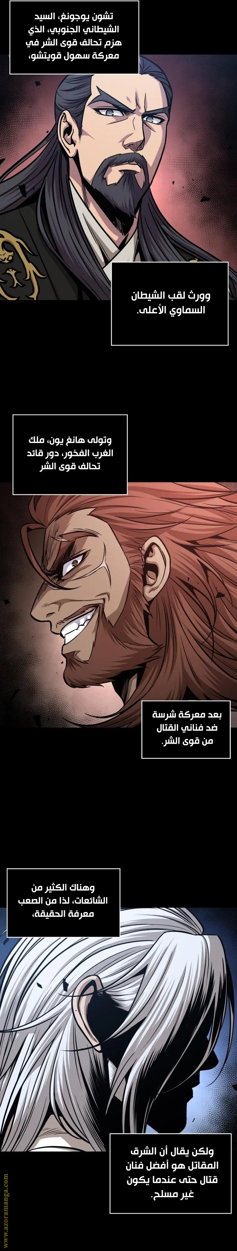 Nano machine الفصل 166 — صفحة 27