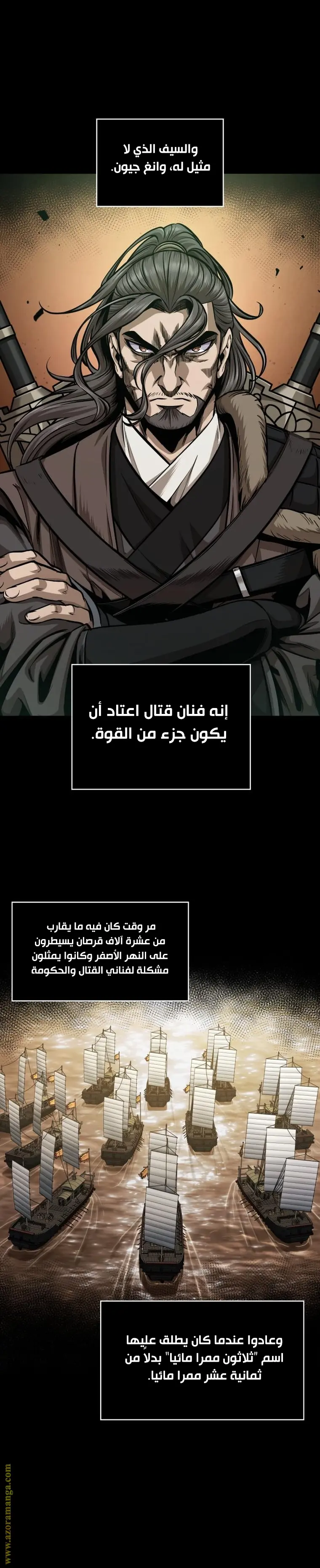 Nano machine الفصل 166 — صفحة 28