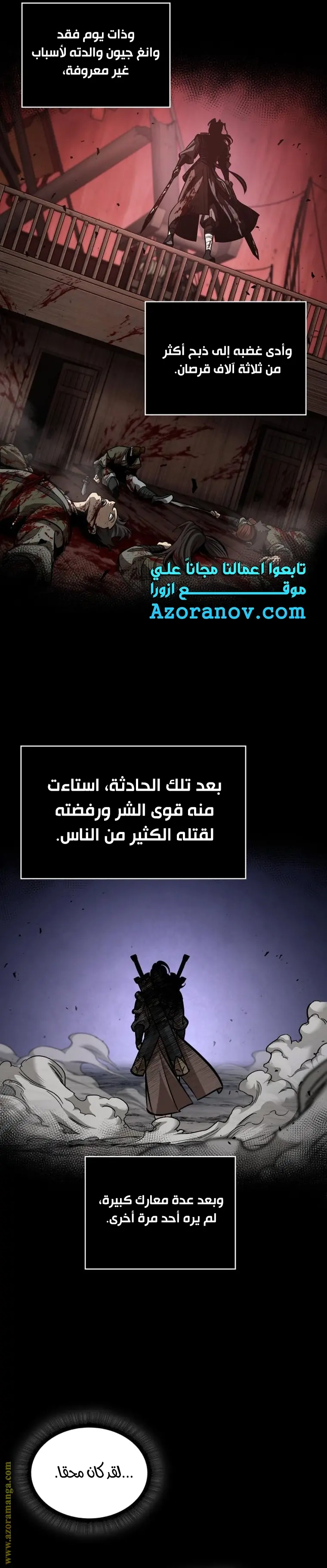 Nano machine الفصل 166 — صفحة 29