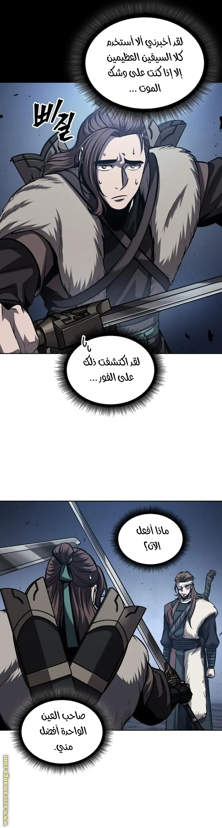 Nano machine الفصل 166 — صفحة 30