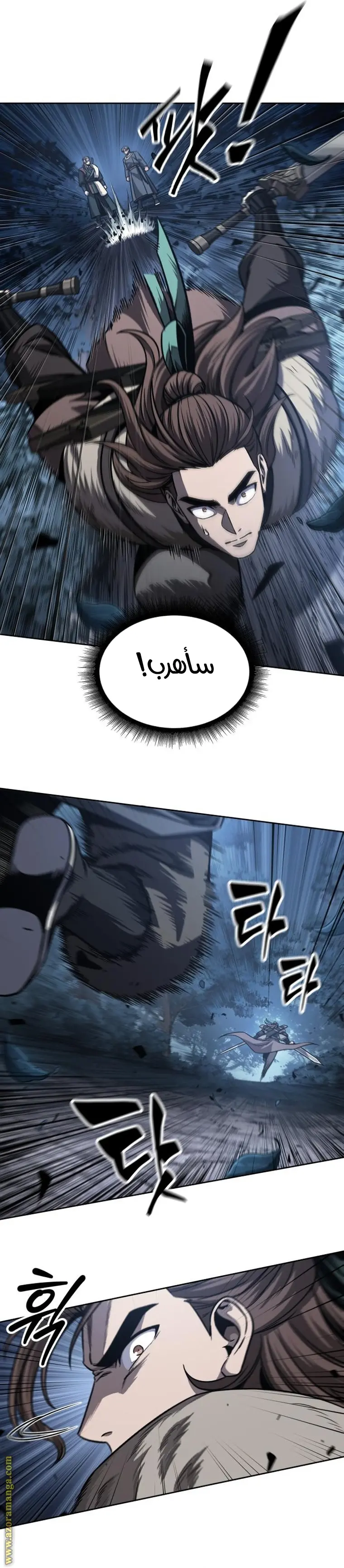 Nano machine الفصل 166 — صفحة 32