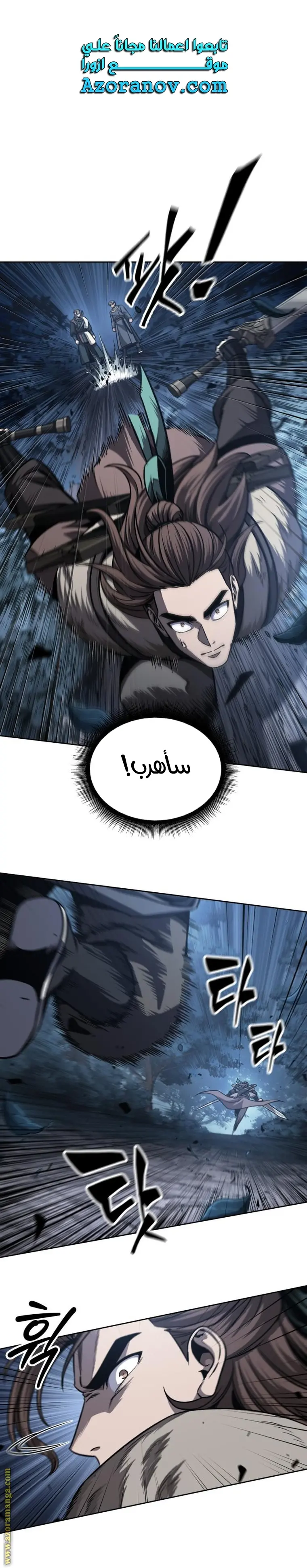 Nano machine الفصل 167 — صفحة 1