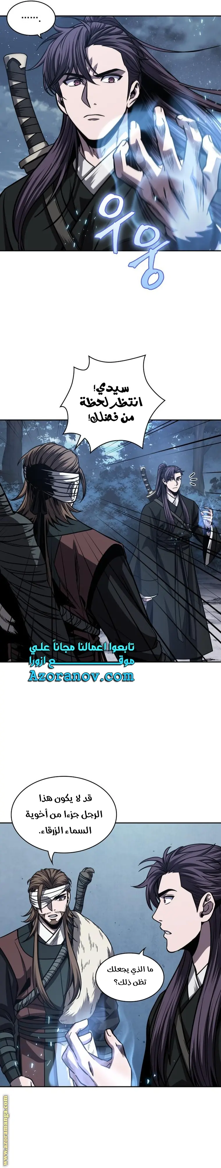 Nano machine الفصل 167 — صفحة 19
