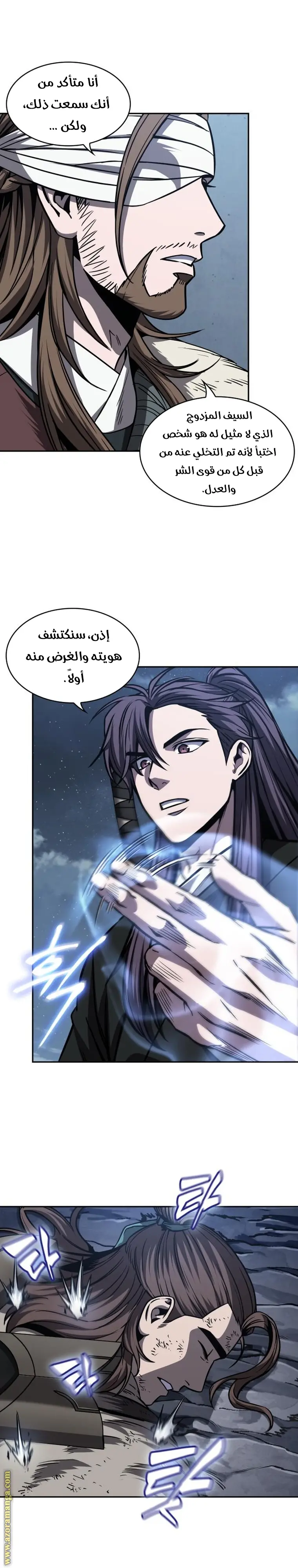 Nano machine الفصل 167 — صفحة 20