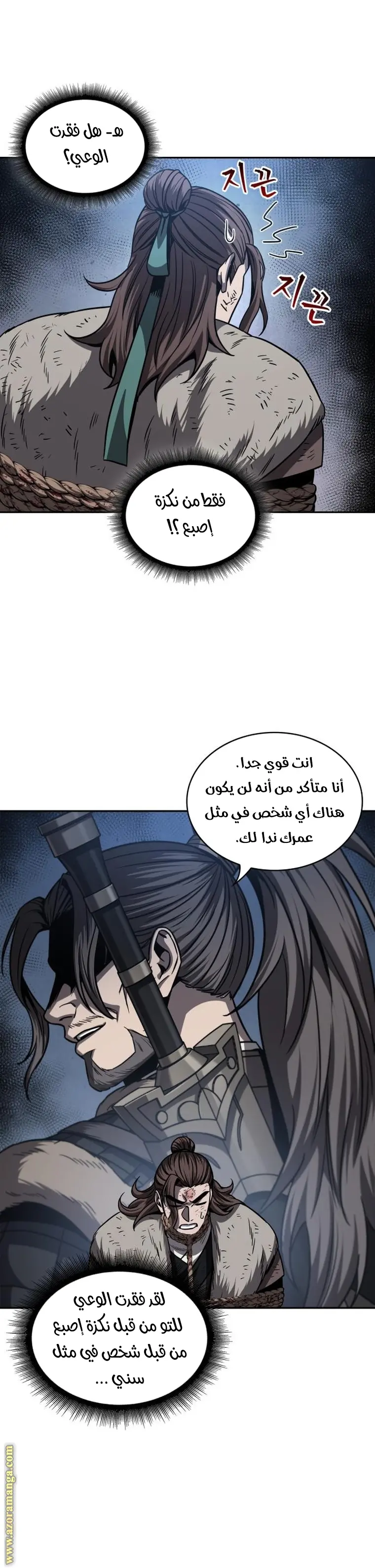 Nano machine الفصل 167 — صفحة 22