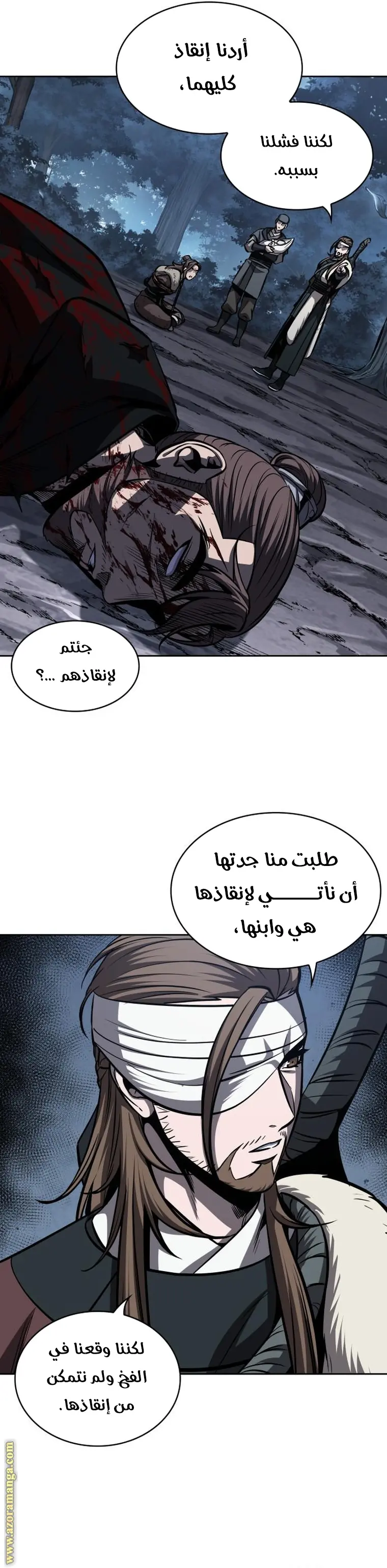 Nano machine الفصل 167 — صفحة 29