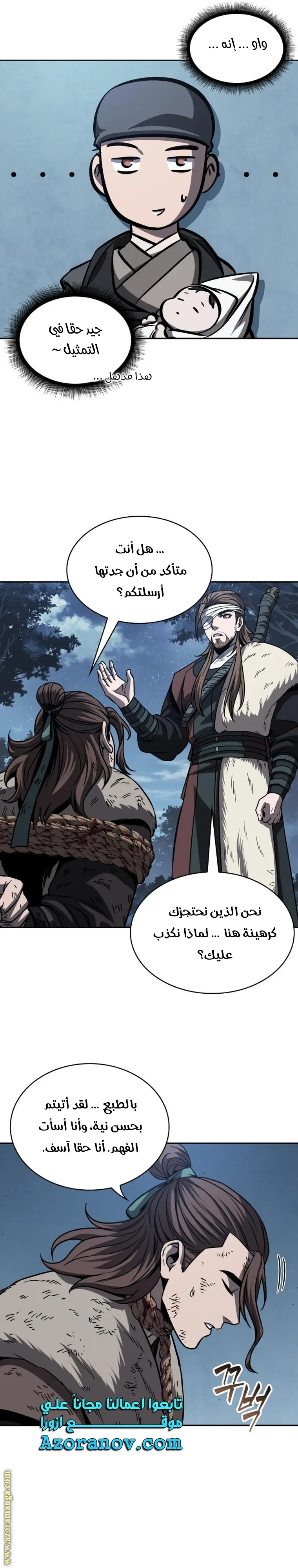Nano machine الفصل 167 — صفحة 30