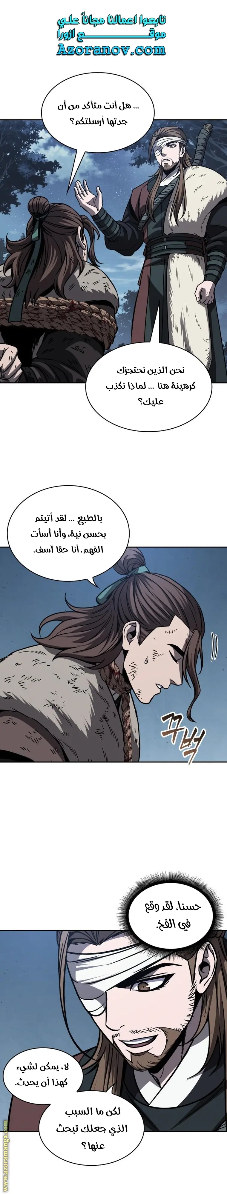 Nano machine الفصل 168 — صفحة 1