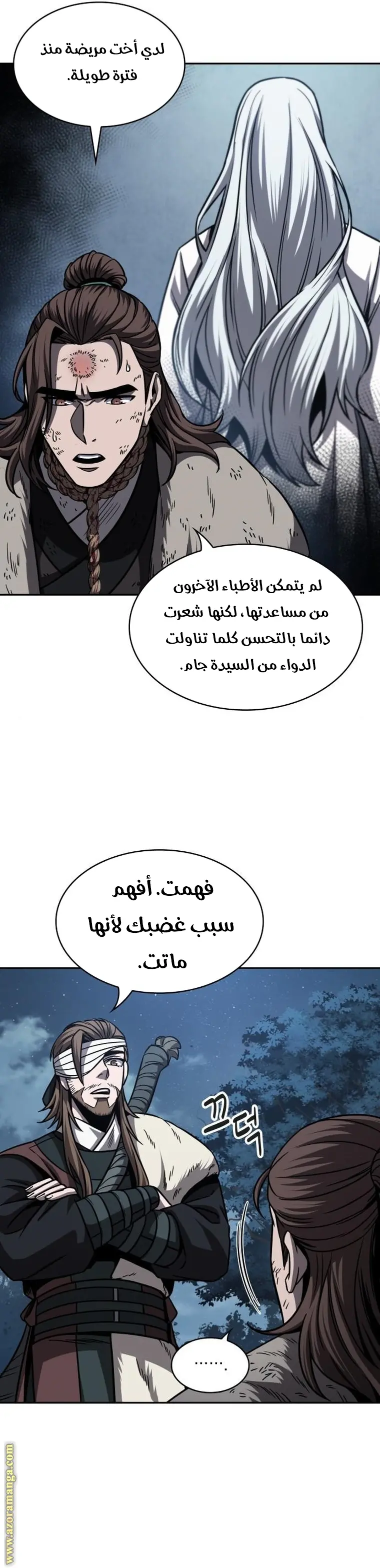 Nano machine الفصل 168 — صفحة 6