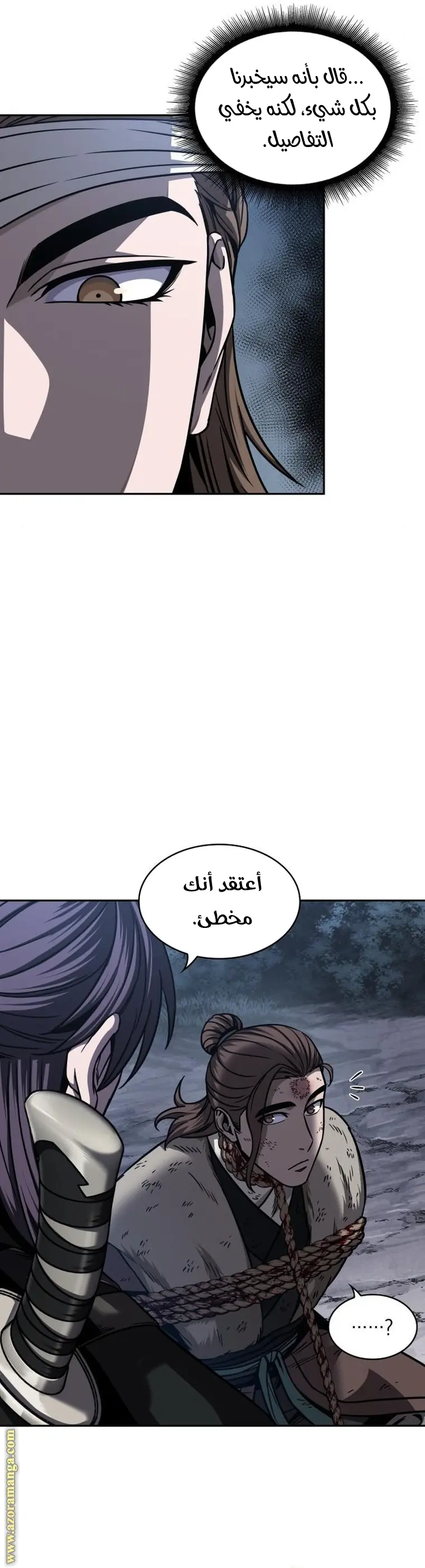 Nano machine الفصل 168 — صفحة 7