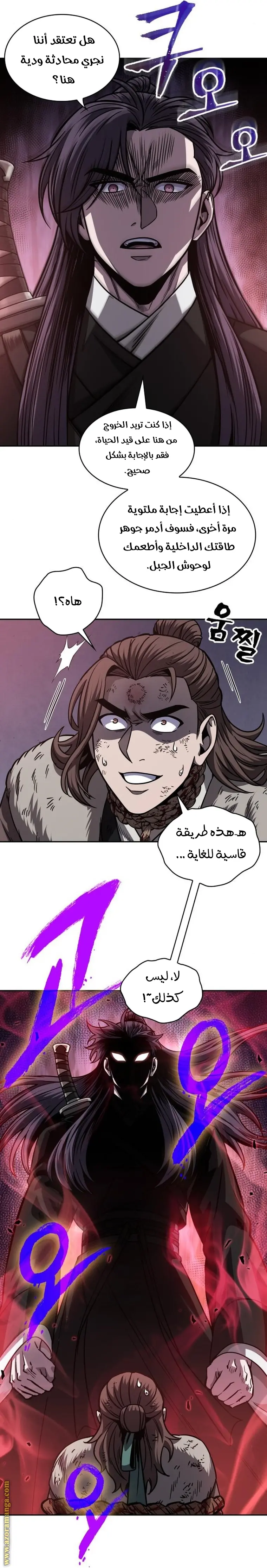 Nano machine الفصل 168 — صفحة 8