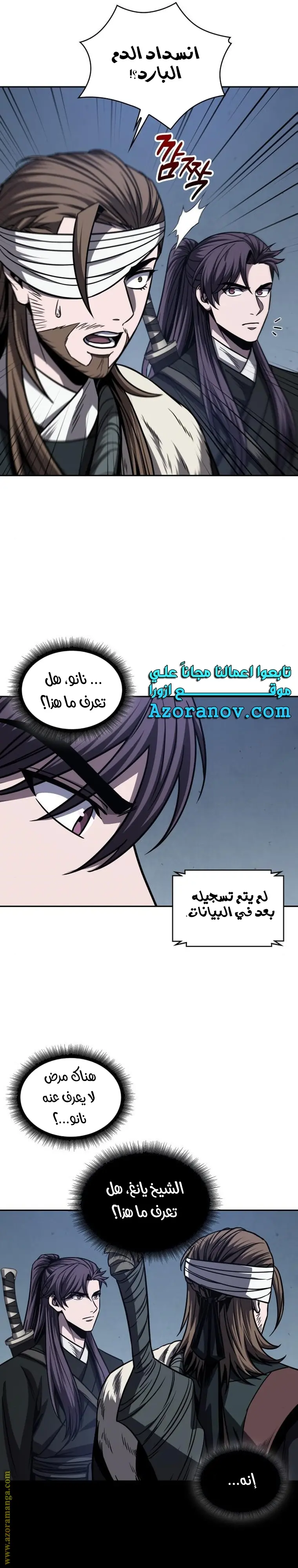 Nano machine الفصل 168 — صفحة 10