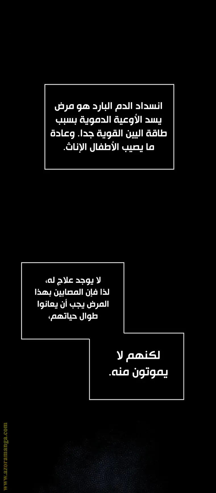Nano machine الفصل 168 — صفحة 11
