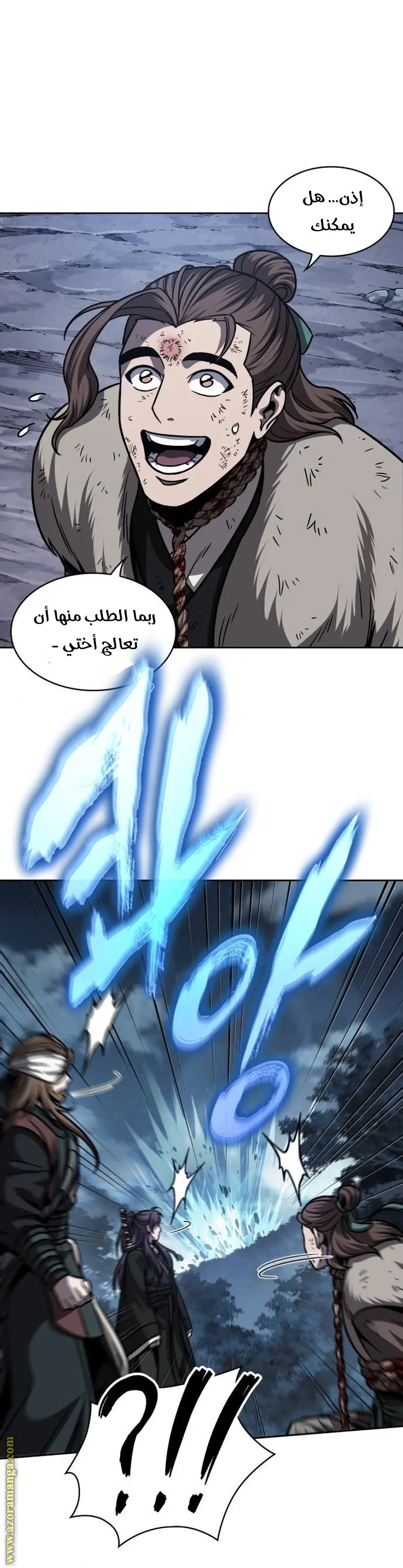Nano machine الفصل 168 — صفحة 16