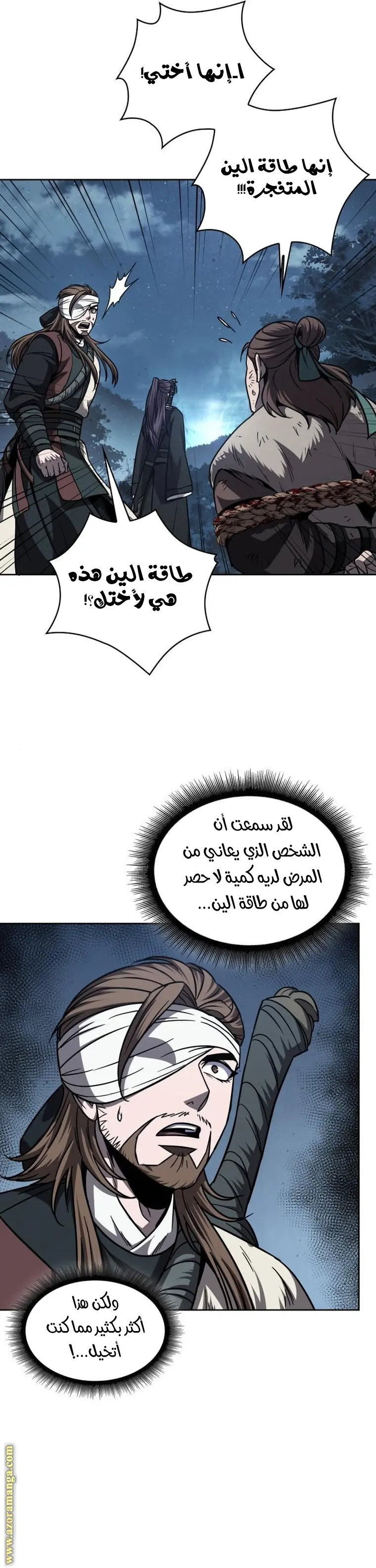 Nano machine الفصل 168 — صفحة 19
