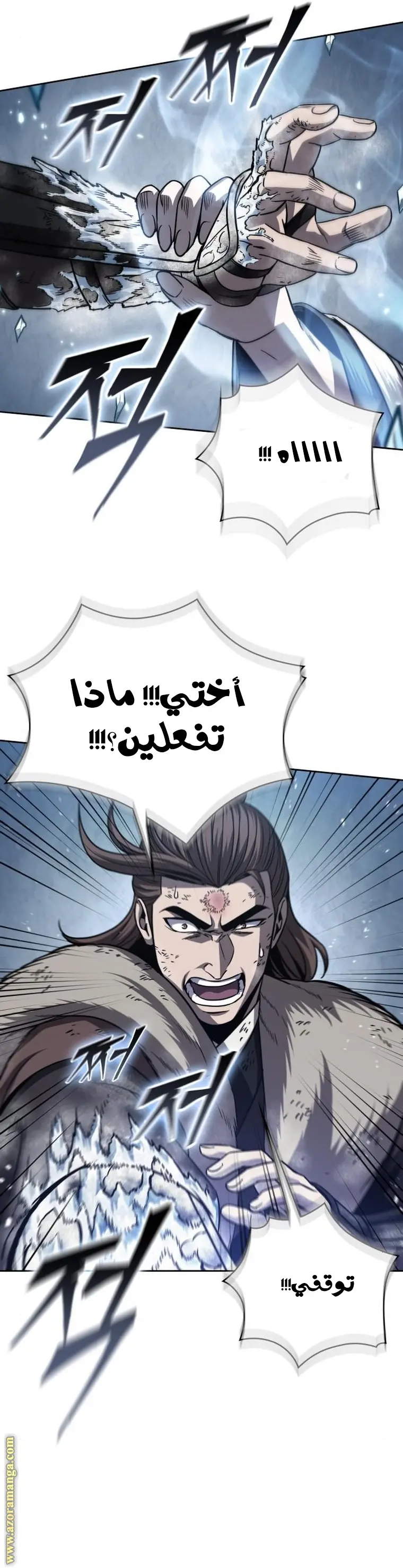 Nano machine الفصل 168 — صفحة 33