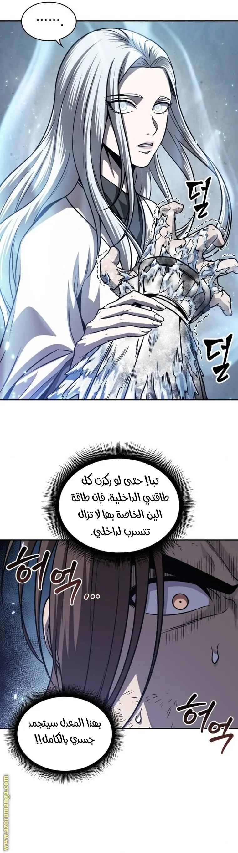Nano machine الفصل 168 — صفحة 34