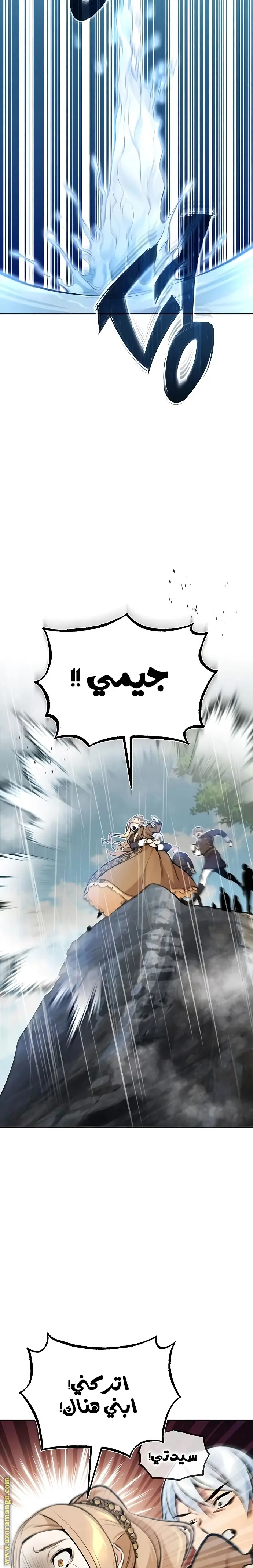 The Dark Magician Transmigrates After 66666 Years الفصل 32 — صفحة 18