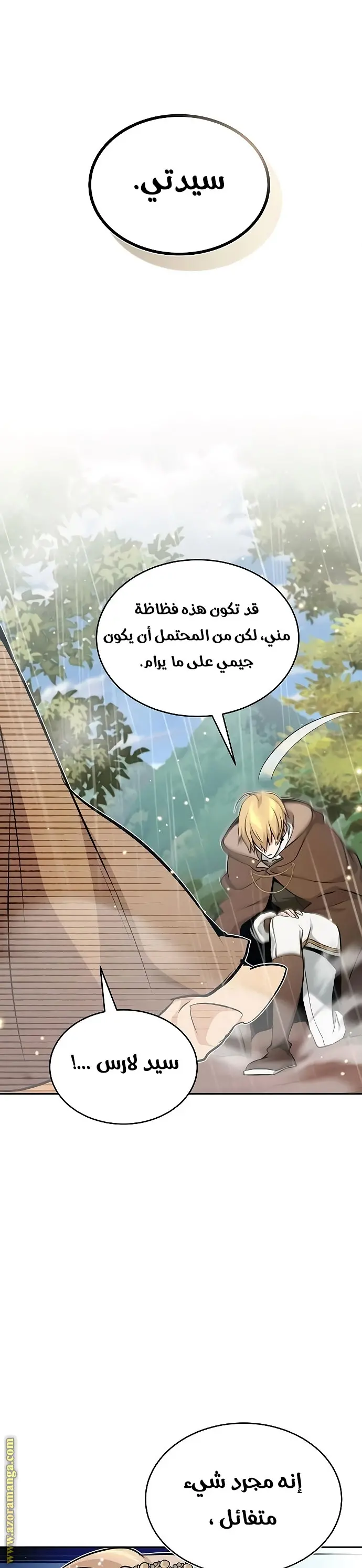 The Dark Magician Transmigrates After 66666 Years الفصل 32 — صفحة 21